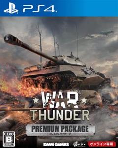 2025年最新】war thunder プレミアムパッケージの人気アイテム