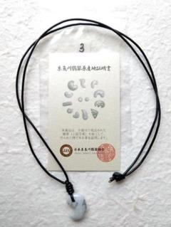 糸魚川翡翠　(薄灰&緑)　約20mm　勾玉　証明書付き 牛革 ネックレス③のサムネイル