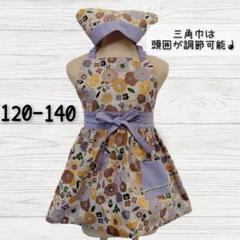 花柄キッズエプロン&三角巾セット 120 130 140