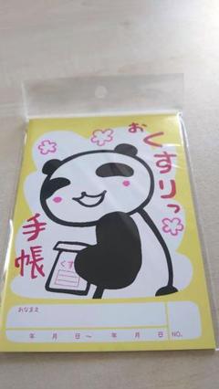 アランジアロンゾ■お薬手帳パンダ