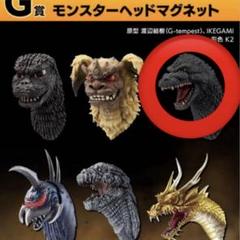ゴジラ　一番くじ　E賞モンスターヘッドマグネット10個+D賞ACLLECT5個 一番くじ ゴジラ E賞 モンスターヘッドマグネット