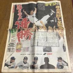 2025年最新】デイリースポーツ 阪神の人気アイテム - メルカリ