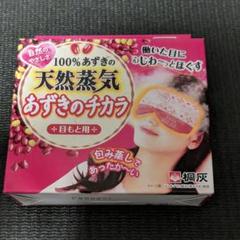 桐灰化学 あずきのチカラ 目もと用