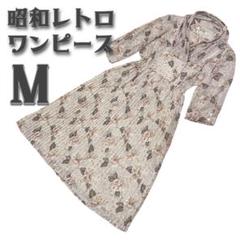 【238】　昭和レトロワンピース　花柄プリーツ　ロング