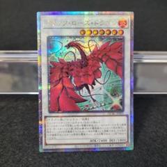 ◉25thレア◉ブラックローズドラゴン 絵違い クオシク ③ - メルカリ