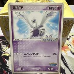 ルギア HP80 ポケモンカード