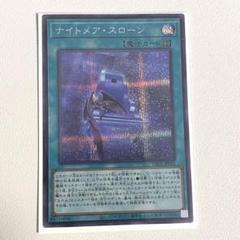 遊戯王 EU版 ナイトメア・スローン Amazon.co.jp: 遊戯王カード ナイトメア・スローン