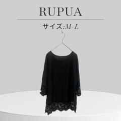 極美品 RUPUA ブラック チュニック M-L レース 刺繍