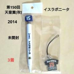 Amazon | 競馬 馬番ボールペン ジャパンカップ 天皇賞 日本
