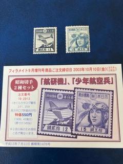 昭和21年発行 前島密15銭、法隆寺五重塔30銭 各89枚ブロック 2種セット 2025年最新】切手 第2次昭和切手の人気アイテム - メルカリ