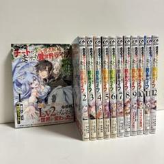 【全巻初版未開封/特典付き】Lv2からチートだった元勇者候補の〜 既刊全巻 Lv2からチートだった元勇者候補のまったり異世界ライフ 10