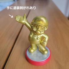 新品 amiibo マリオ ゴールド amiibo「マリオ」【ゴールドVer.】発売中！ | トピックス | Nintendo