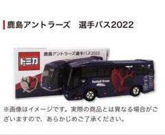 2025年最新】#鹿島アントラーズFCの人気アイテム - メルカリ