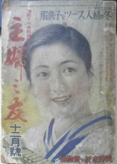 【中古】 ひと目でわかる最新冠婚葬祭早わかり事典/主婦と生活社/主婦と生活社 ひと目でわかる最新冠婚葬祭早わかり事典 /主婦と生活社/主婦と