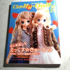 グラフィック社 お人形BOOK Dolly*Dolly 29