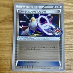2025年最新】フーディンソウルリンクの人気アイテム - メルカリ
