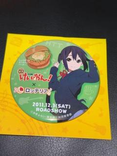希少　映画　けいおん! ロッテリア　コラボ　缶バッジ　平沢唯　やや傷有り けいおん！』 ピック型缶バッジ A(平沢唯) (キャラクターグッズ