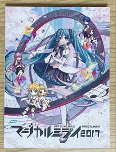 初音ミク マジカルミライ 2017 Blu-ray購入特典　色紙 Blu-ray＆DVD『初音ミク「マジカルミライ 2017」』発売決定 記念