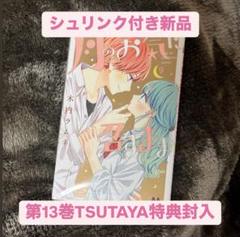 月のお気に召すまま 1〜13巻　完結 月のお気に召すまま 全巻セット（1-13巻 最新刊） | 八文字屋