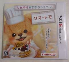 任天堂3DS★クマ・トモ★