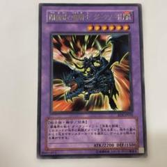 2025年最新】闇魔界の竜騎士 ダークソードの人気アイテム - メルカリ