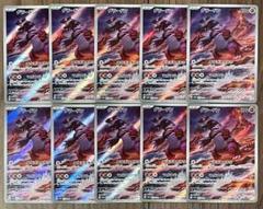 ポケモンカード グラードン AR 069/062 10枚セット まとめ売り グラードン AR 10枚まとめ売り グラードン【AR】(069/062