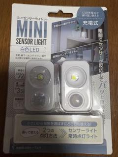 ミニセンサーライト 白色LED USB充電式　タイプC充電