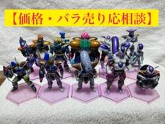 ドラゴンボール フリーザフォース 兵士フィギュアセット 楽天市場】【中古】【未開封品】ドラゴンボール改 組立式