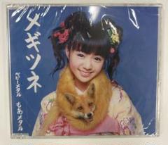 BABYL【メギツネ】五月革命盤 SU-L Babymetal = ベビーメタル – メギツネ – CD (五月革命盤 Edition