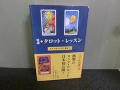 完全版　日本占星天文暦　魔女の家BOOKS 51HLaQUnQHL._AC_SY200_QL15_.jpg