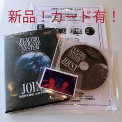 【新品&波動カード付き】山内要PNS療法JOINT 整体DVD