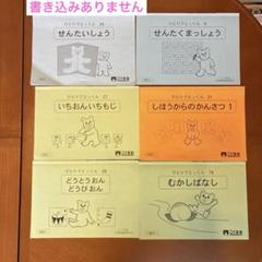 Babu Kawaii　こぐま会　ひとりでとっくん　2４冊 ひとりでとっくん24 はさみ切り 実践編 | こぐま会, 久野 泰可