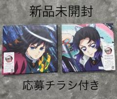 ◼︎2枚セット 鬼滅の刃 CD＋Blu-ray