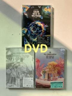 Mrs.GREEN APPLE DVD 通常版 3作品 - メルカリ