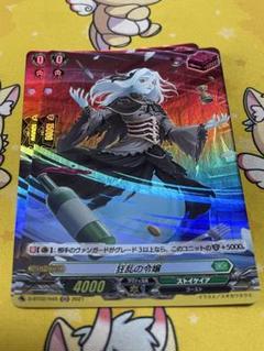 狂乱の令嬢　H 2枚