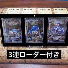 ポケモンカード　クワッス　ウェルカモ　ウェーニバルSAR 3連ローダー付き