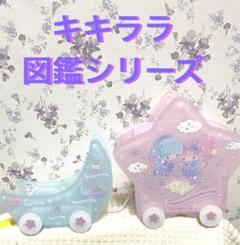 サンリオ キキララ小物入(図鑑シリーズ)のサムネイル