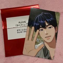 PLAVE かくれんぼ　タワレコ　ラキドロ　イェジュン　YEJUN トレカ