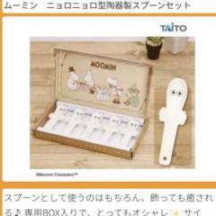 2025年最新】ニョロニョロ スプーンの人気アイテム - メルカリ