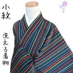 ☆44 えっと 小紋 単衣 洗える着物 縦縞模様 マルチカラー