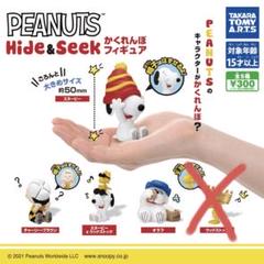 スヌーピー様 リクエスト 2点 まとめ商品 新商品 #NEW 「スヌーピー おしりもっちりぬいぐるみ」 ふわふわ