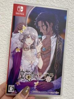 蛇香のライラ Nintendo Switch