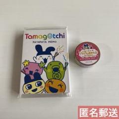 たまごっち ぷちぷちおみせっち ぶっさんてん 文房具 メモ帳