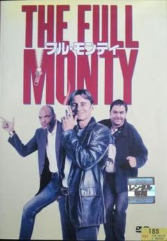＊割引有＊フル・モンティ DVD＊ケース無し＊のサムネイル