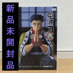 アニメ「鬼滅の刃」 ぬーどるストッパーフィギュア ー悲鳴嶼行冥ー