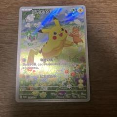 ピカチュウ：ポケカの夏がキタ！プロモカードGetキャンペーン！ PROMO S…