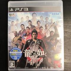 龍が如く 維新! PS3