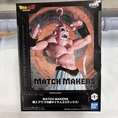 2025年最新】ドラゴンボールz match makers 魔人ブウ(vs超サイヤ