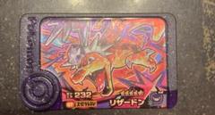 ポケモンフレンダ　リザードン