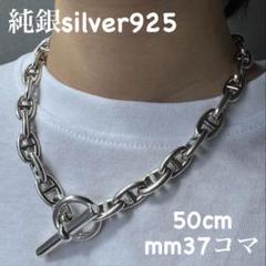 2025年最新】エルメス シェーヌダンクル ネックレス 50cmの人気